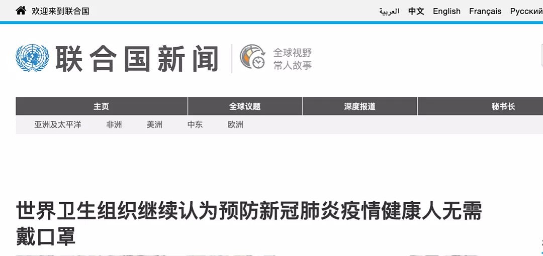 确诊破百万！澳大利亚不建议戴口罩，奥地利强制下令，铁头新西兰动摇了（组图） - 20