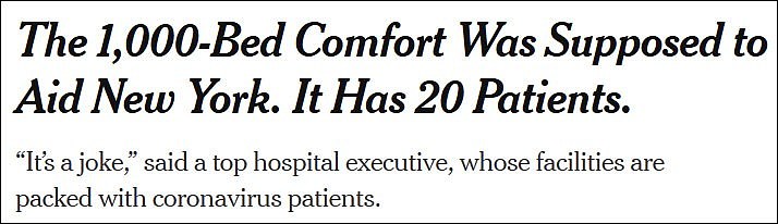 就是个笑话!纽约千张床位医院船仅收20个病人 医务人员：不帮忙有啥意义(组图) - 2