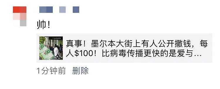 空荡的澳洲街头突然出现上百束鲜花，接下来的一幕给所有人一个大大的惊喜（组图） - 29