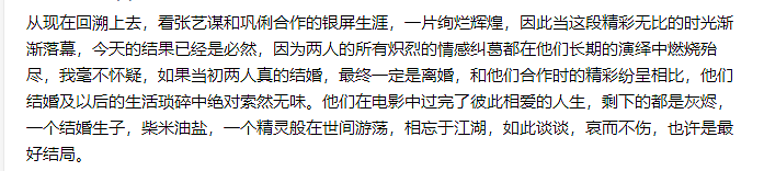 曾为巩俐抛弃原配!最终却娶小31岁的她!张艺谋情史跟电影一样精彩 （组图） - 15