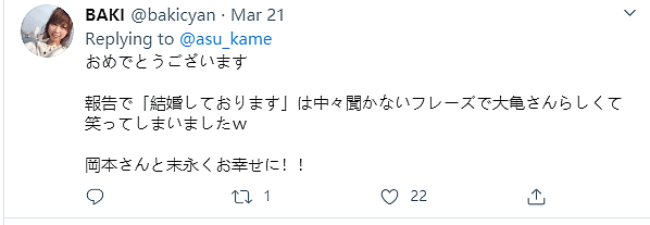 日本男星同时被爆隐婚加出轨，大家却都跑去恭喜正室了...（组图） - 12