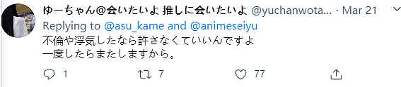 日本男星同时被爆隐婚加出轨，大家却都跑去恭喜正室了...（组图） - 16