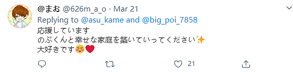 日本男星同时被爆隐婚加出轨，大家却都跑去恭喜正室了...（组图） - 14