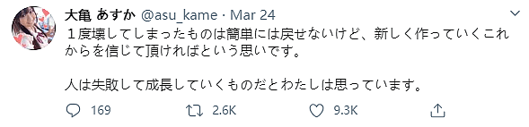 日本男星同时被爆隐婚加出轨，大家却都跑去恭喜正室了...（组图） - 18