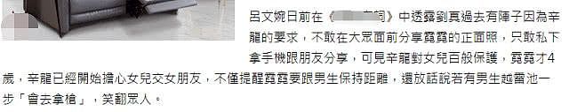 辛龙至今仍向女儿谎称“刘真去旅行”，好友透露父女相处日常让人泪目（组图） - 6