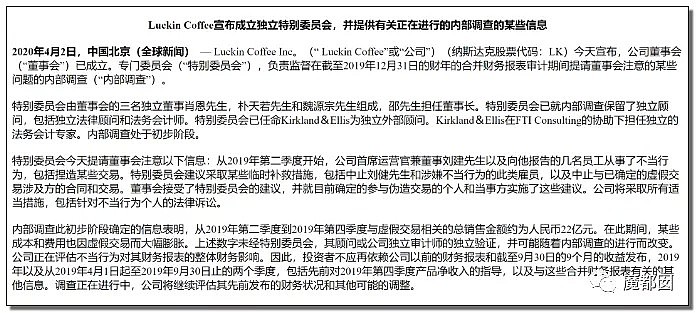 中国网友对喷进入高潮！瑞幸咖啡到底该猛喝还是该狂骂？（组图） - 38