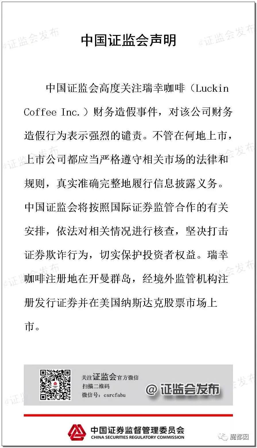 中国网友对喷进入高潮！瑞幸咖啡到底该猛喝还是该狂骂？（组图） - 40
