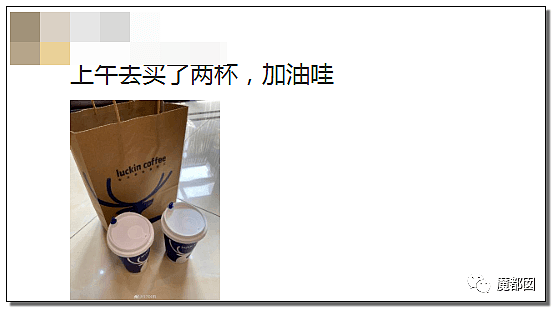 中国网友对喷进入高潮！瑞幸咖啡到底该猛喝还是该狂骂？（组图） - 58