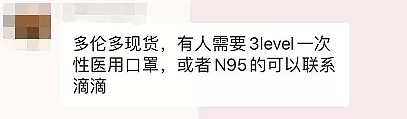 22岁中国学生倒卖口罩罚$1000：被钓鱼执法的警察当场抓获，1000个口罩全部没收（组图） - 2