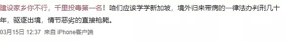 全球确诊近110万例，死亡5万人！评论区却出现最黑暗一幕：“洋鬼子都死完吧”，别让恶意跑得比病毒更快 - 40