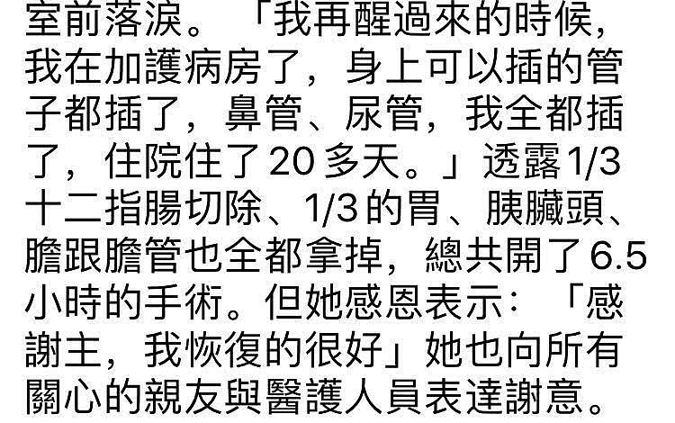 44岁萧淑慎自曝患癌切除多个器官，暴瘦十公斤，推迟为小15岁丈夫生孩子做准备（组图） - 7