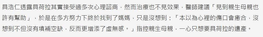 不配做母亲！女星葬礼现场母亲却四处找艺人拍照，儿子直言很可悲（组图） - 5