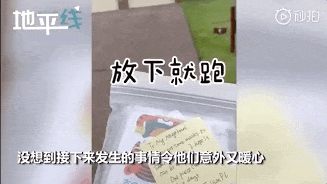 只因一件小事，澳洲邻居悄悄给华人家庭割草、送菜、送花（视频/组图） - 5