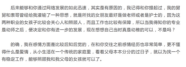 郭德纲最溺爱的弟子，出轨退社屡次骂郭德纲，与蛇精女拍视频显落魄 （组图） - 10