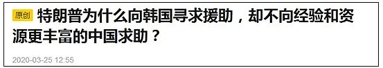 美国疫情“恐怖”、确诊超30万，国外疫情如此严重的根本原因竟是...（组图） - 28