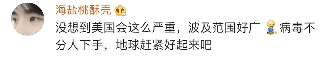 娱乐圈又一例确诊新冠，她是被杂技耽误的大尺度天后，还点名了美国政府...（组图） - 16