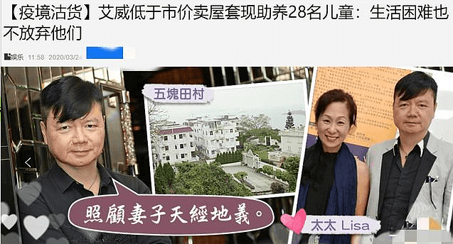 TVB金牌绿叶，为妻治病花光百万积蓄，卖楼五百多万资助28个儿童