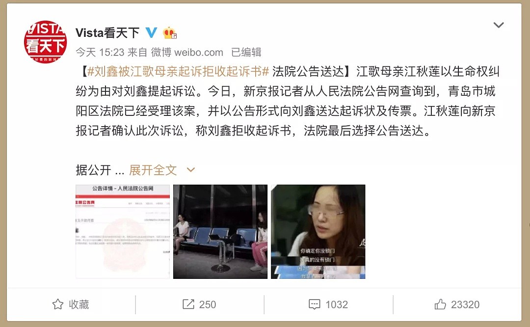 中国留学生江歌遇害1244天后，刘鑫又冲上热搜了...（视频/组图） - 2