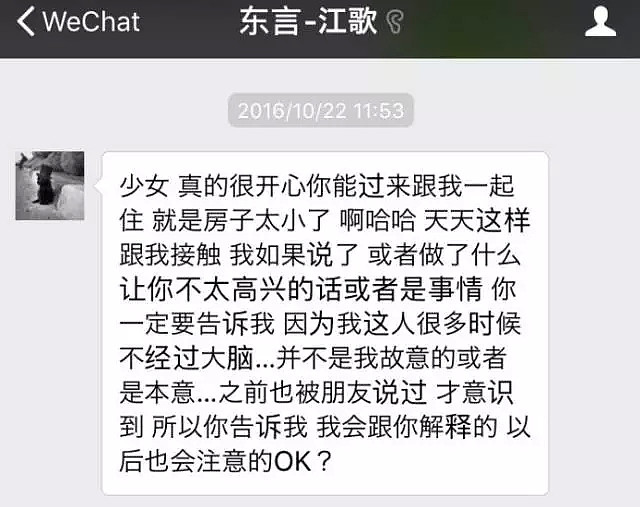 江歌母亲诉谭斌侮辱、诽谤案二审宣判，谭斌被判一年六个月！今天，刘鑫又冲上热搜了...（视频/组图） - 6