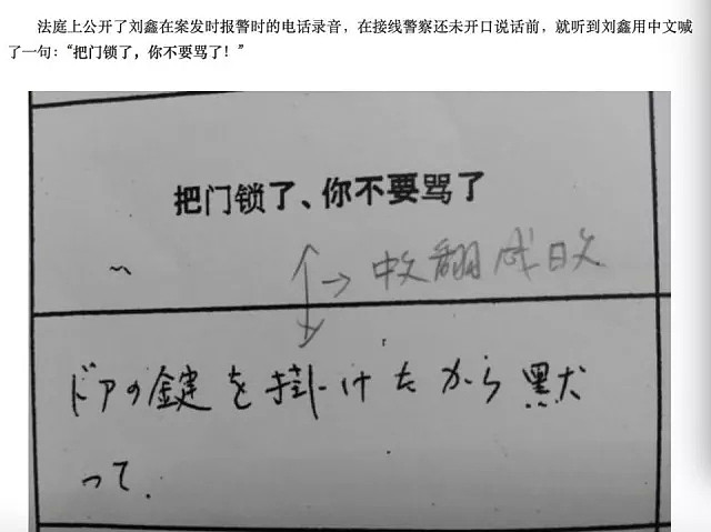 中国留学生江歌遇害1244天后，刘鑫又冲上热搜了...（视频/组图） - 14