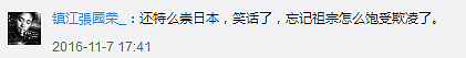 江歌母亲诉谭斌侮辱、诽谤案二审宣判，谭斌被判一年六个月！今天，刘鑫又冲上热搜了...（视频/组图） - 22