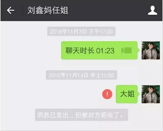 江歌母亲诉谭斌侮辱、诽谤案二审宣判，谭斌被判一年六个月！今天，刘鑫又冲上热搜了...（视频/组图） - 26