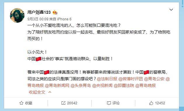 中国留学生江歌遇害1244天后，刘鑫又冲上热搜了...（视频/组图） - 33