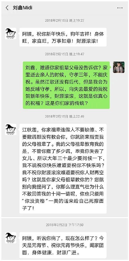 中国留学生江歌遇害1244天后，刘鑫又冲上热搜了...（视频/组图） - 37