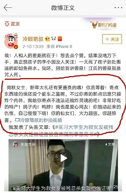 中国留学生江歌遇害1244天后，刘鑫又冲上热搜了...（视频/组图） - 46