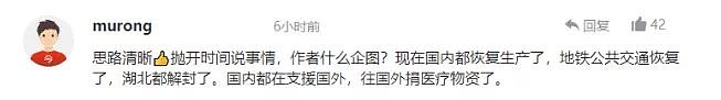 墨尔本华人留学生戴口罩被喊“病毒”，有人因此被殴打，街头出现种歧涂鸦！澳洲目前除了疫情，还有这个避不开的话题... - 23