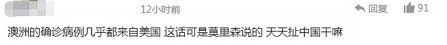 墨尔本华人留学生戴口罩被喊“病毒”，有人因此被殴打，街头出现种歧涂鸦！澳洲目前除了疫情，还有这个避不开的话题... - 25