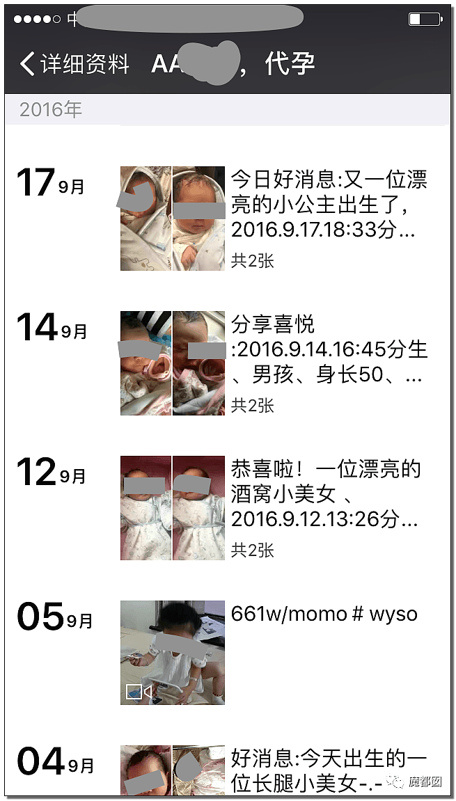 纽约通过合法代孕！中国女性小心，别当生育机器（组图） - 25