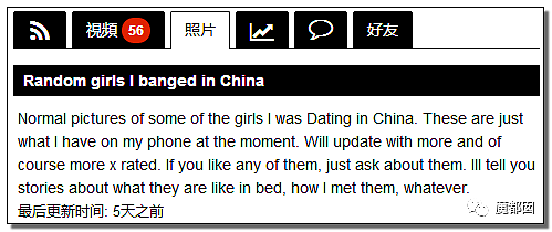 妹子们警惕！此西人在华勾引上千名中国姑娘上床，偷拍传X视频还不打码，火爆外网（组图） - 9