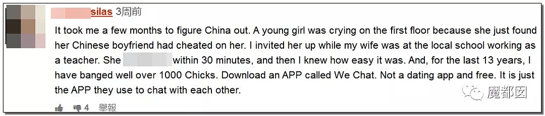 妹子们警惕！此西人在华勾引上千名中国姑娘上床，偷拍传X视频还不打码，火爆外网（组图） - 73