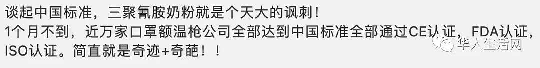 官方曝“FDA注册证书”均是伪造！美国3900万个N95口罩“消失了”，联邦进入调查（组图） - 5