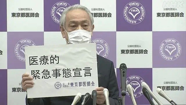 东京连续2天感染人数过百，安倍终于坐不住，将在宣布进入“紧急事态”（组图） - 6