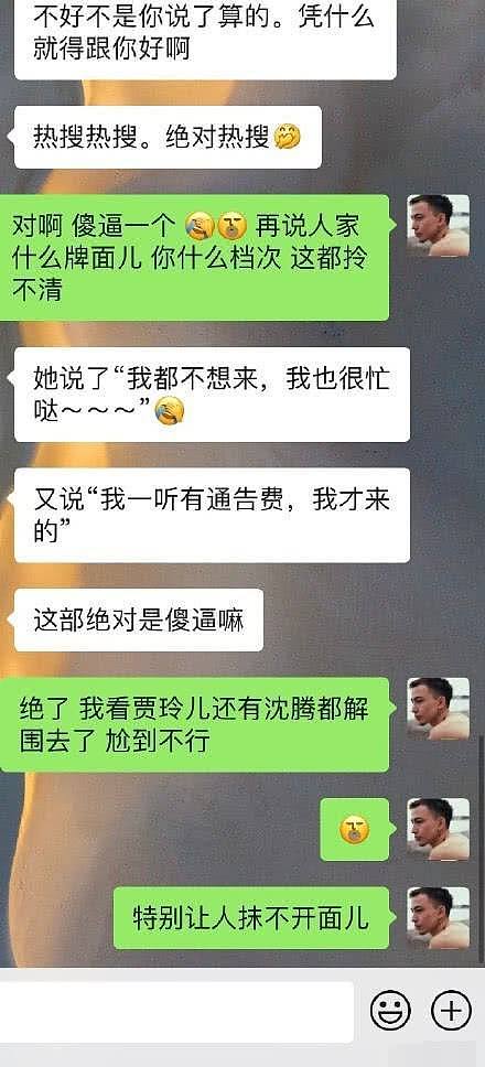 06超女重聚成翻车现场！工作人员力挺尚雯婕，曝光许飞蛮横无理：有通告费才来的（组图） - 11