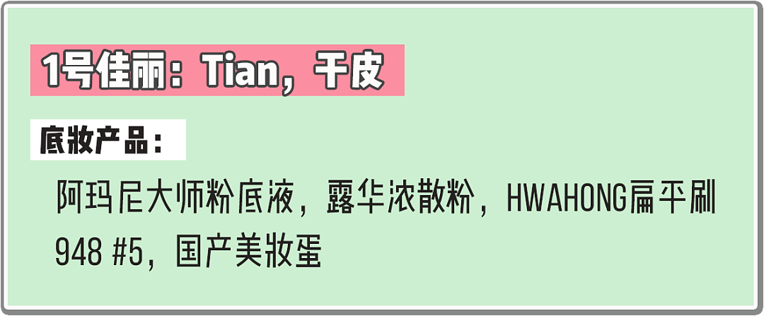 【美妆】真人实测 | 8小时不脱妆的底妆大法，千万级美妆博主都在用！（组图） - 143