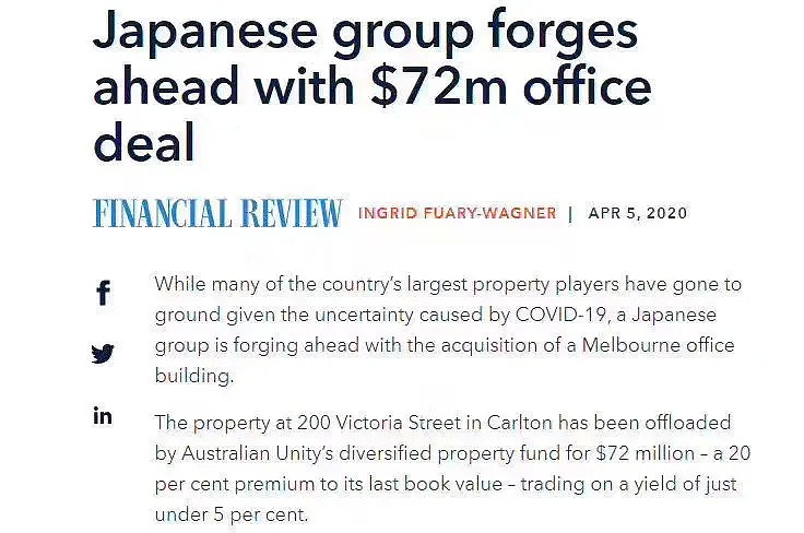7200万澳元成交！日本集团买下办公楼，澳洲再次成为全球投资的避风港？（组图） - 1