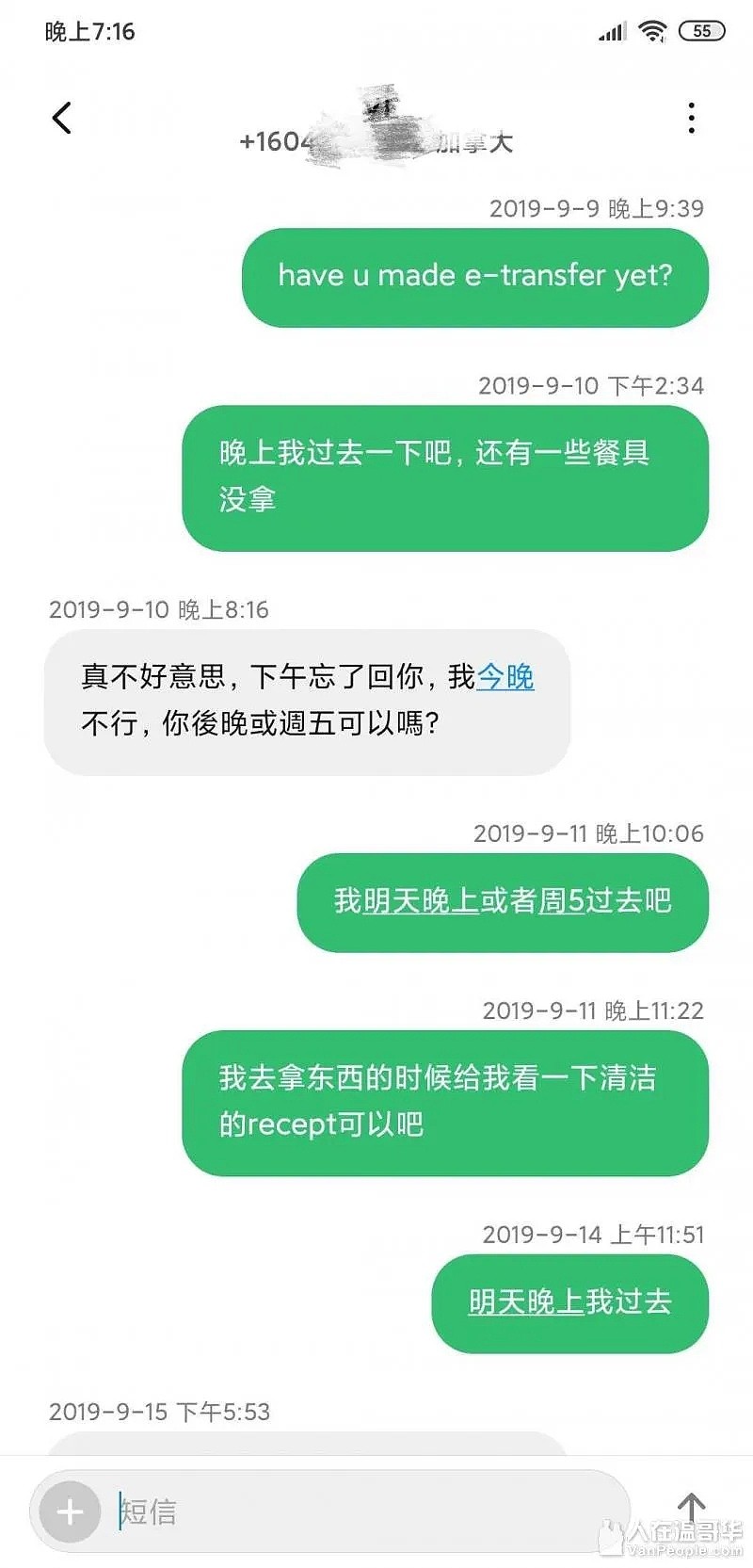 曝光！大温无良房东私闯租客房间还在粥里下“毒”？讨要押金就谎称感染新冠（组图） - 8