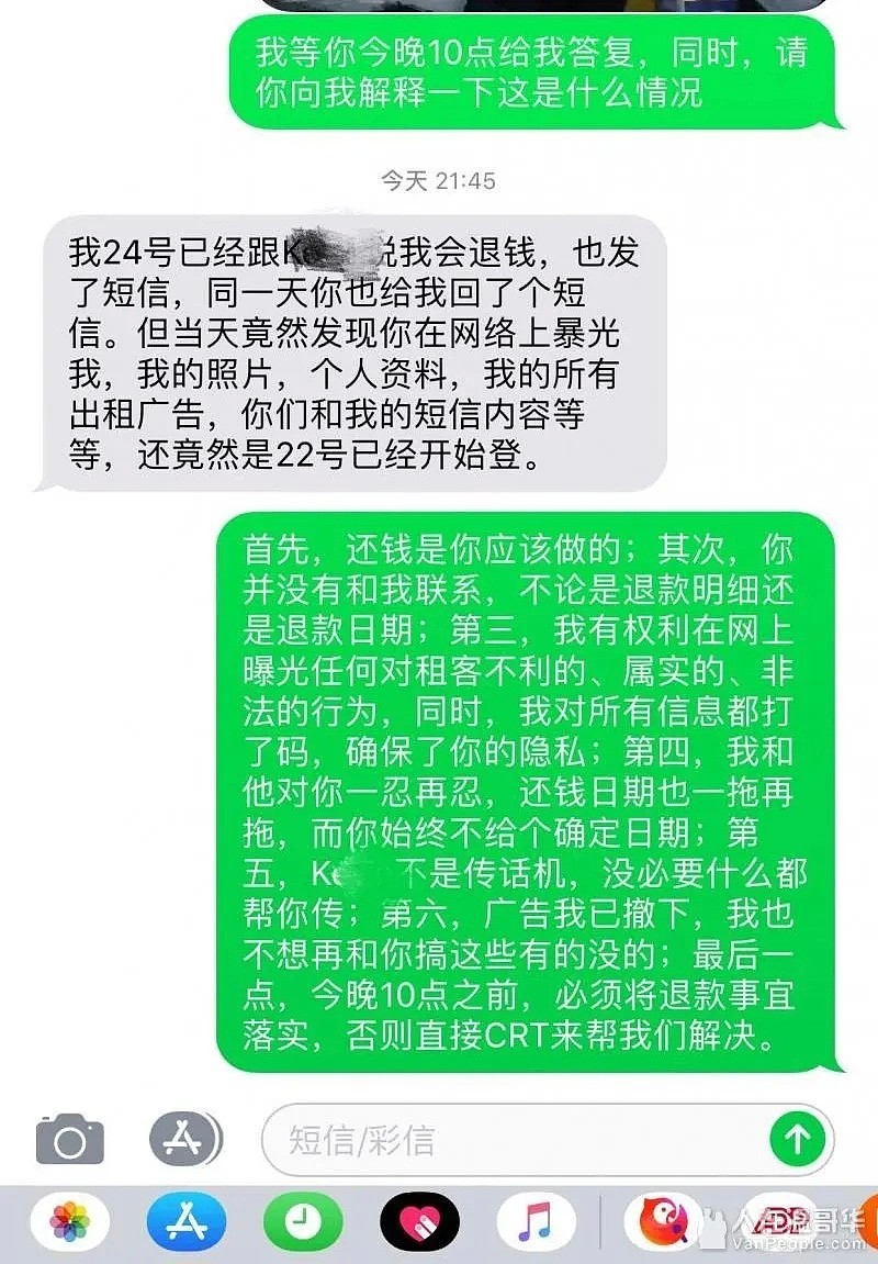 曝光！大温无良房东私闯租客房间还在粥里下“毒”？讨要押金就谎称感染新冠（组图） - 22