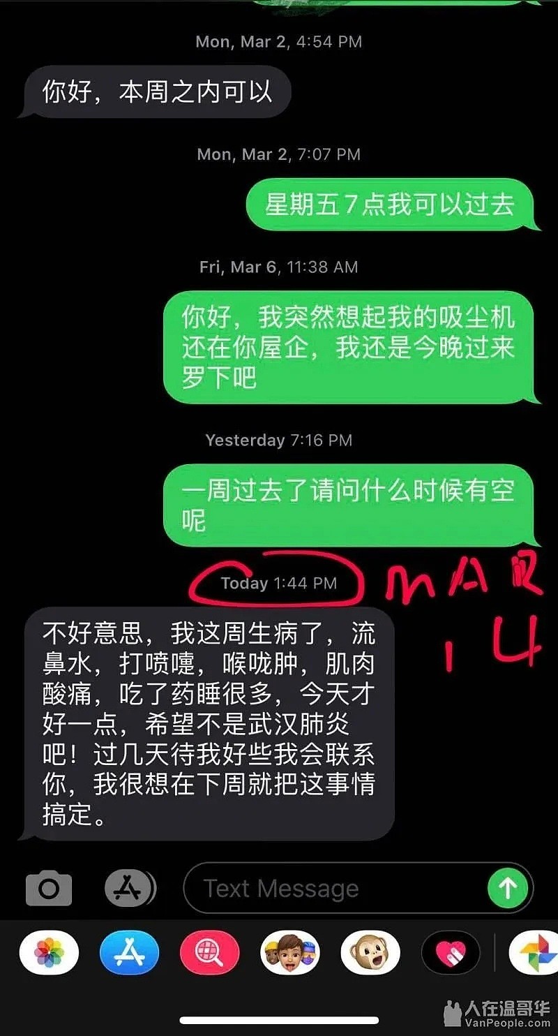 曝光！大温无良房东私闯租客房间还在粥里下“毒”？讨要押金就谎称感染新冠（组图） - 28