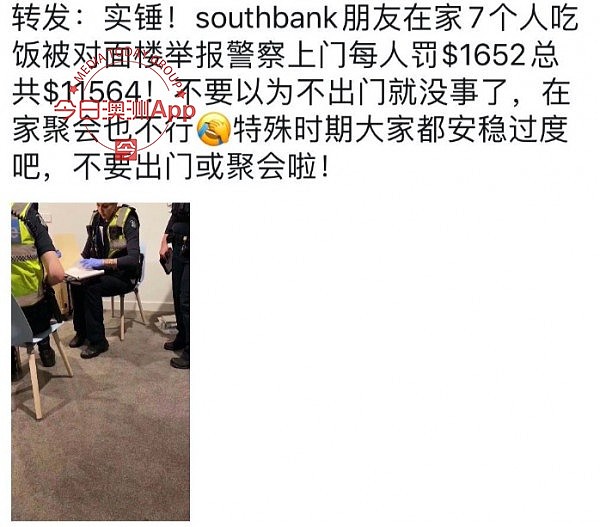 澳7名中国女留学生公寓聚餐遭邻居举报，被罚超$1.15万！朋友圈疯传（组图） - 2