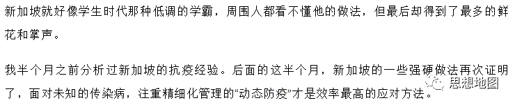 新加坡成为首个二次爆发的国家，佛系抗疫神话破灭，外部输入加无症状感染的暴击（组图） - 5