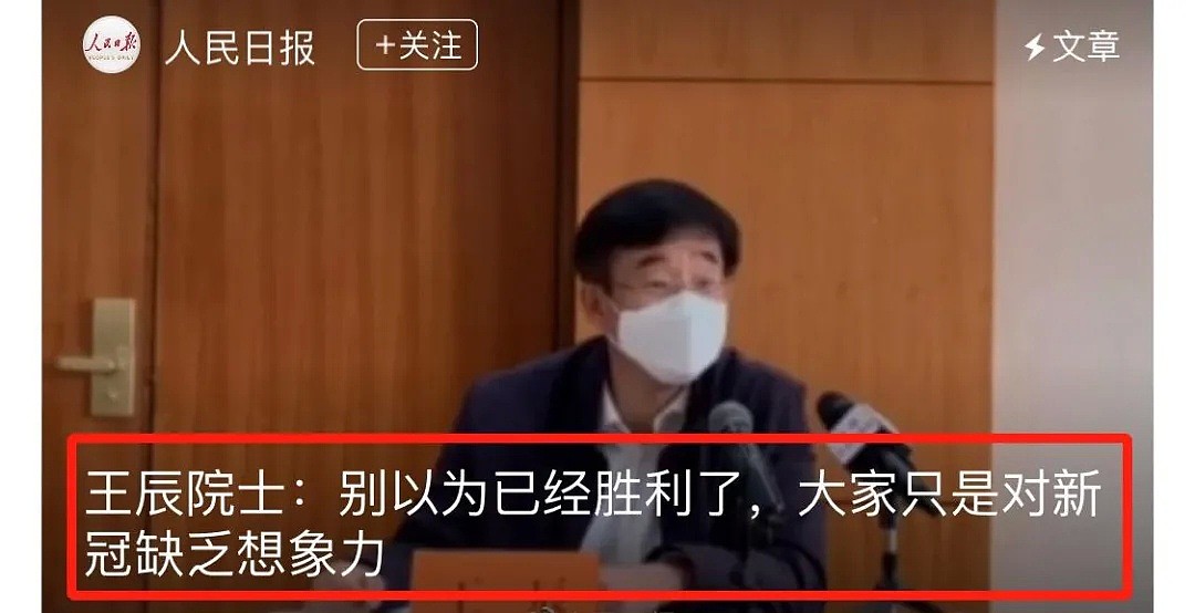 疫情反扑！无症状感染有多可怕？钟南山发出最新警告，你一定要知道（组图） - 23