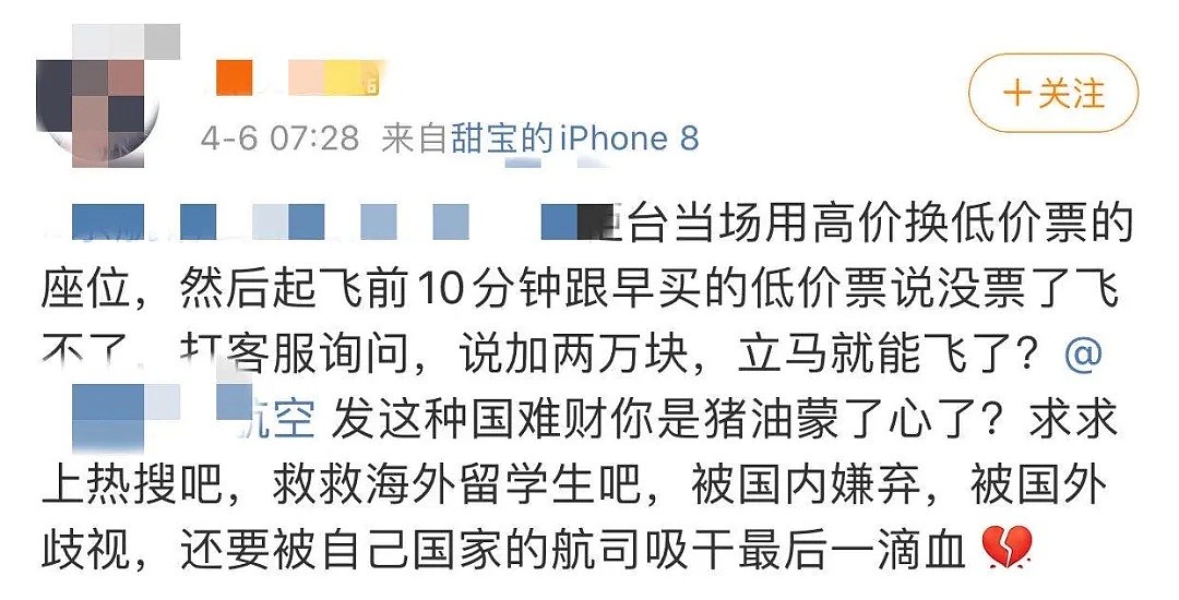 留学生被坑惨，退了租房候机1整天被告航班取消，国内某航司的“惊天骗局”（组图） - 38