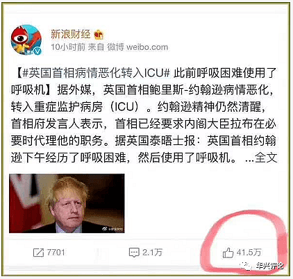 80家媒体蹲守等报道英首相死亡，中国41万网友点赞（组图） - 4