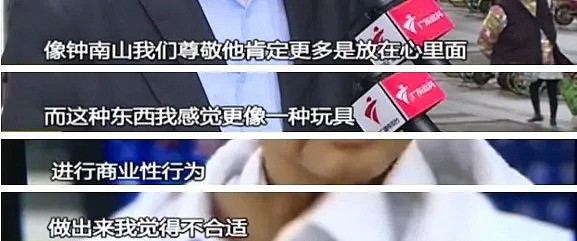 看傻眼！网上有人卖“钟南山”，现货700元，店家还说要低调…（视频/组图） - 15
