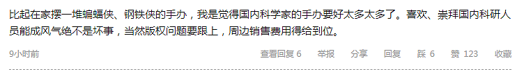 钟南山是神吗？中国大陆网上有人高价卖“钟南山”！现货10000元，店家还说要低调…（视频/组图） - 14