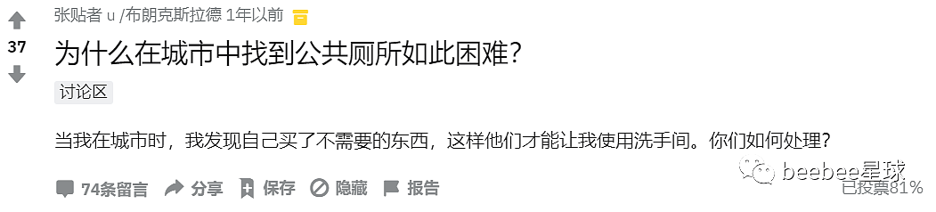 找厕所难的困扰成了美国纽约的重要问题，有的游客甚至只能尿在裤子里（组图） - 1